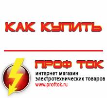 генераторы - Магазин электротехнических товаров Проф Ток в Бийске